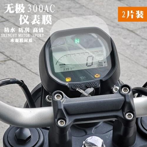 Motorcycle Instrument Film Sticker for Loncin Voge 300ac