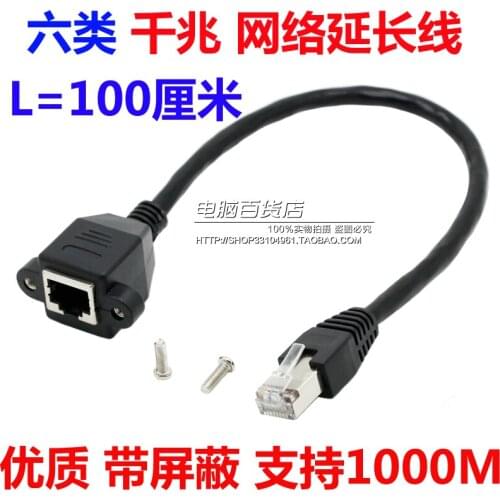 1 m 6 class so extension cord Support gigabit RJ45 extension network extension cord with screw holes