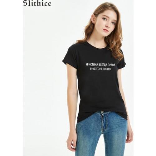 Slithice KRISTINA ALWAYS RIGHT #BUT IT IS NOT EXACTLY Women Russian Style T-shirts shirt Casual Summer Short sleeve t shirt top