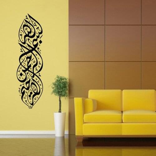 Islamic Calligraphy of Bismillah stickers Islamic Wall Art in Multiple Sizes and Colours waterproof vinyl decor wall decal G222