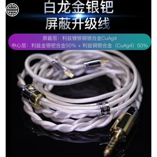 Litz Gold, silver and palladium shielded upgrade cable MMCX A2DC 0.78mm IE80 IE400 IE40pro
