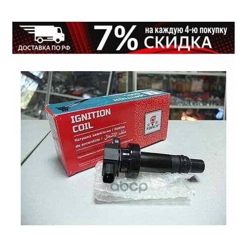 Torch Automotive Sensors
