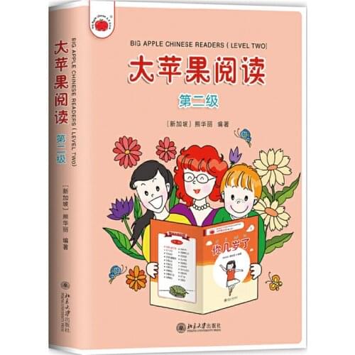 Big Apple Chinese Readers Level Two (20 Books) Graded Readers for Kids Chinese Reading Books for Children