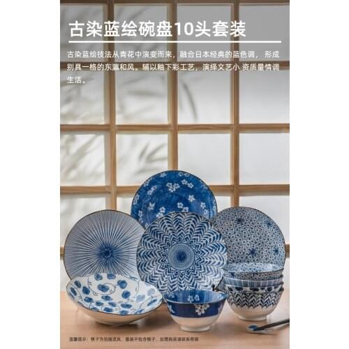 Classic Japanese Hefeng ceramic underglaze color dishes 10 pieces dishes 5 inch rice bowl household tableware set
