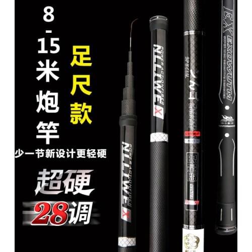 High carbon fishing rod 28 Tune Full-Scale long section rod 8M/9M/10M/11M/12M/13M/14M/15M Light Hard Taiwan Fishing Rod