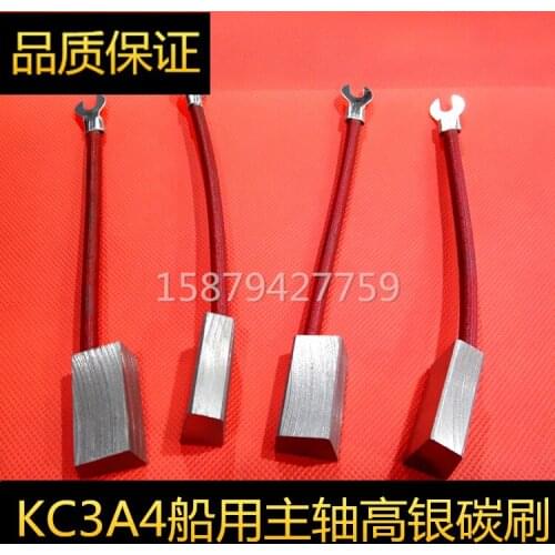 Silver Graphite Carbon Brush Marine Spindle Grounded Silver Carbon Brush KC3A4 11/13.7*21.5*35/40/45MM * Electrical