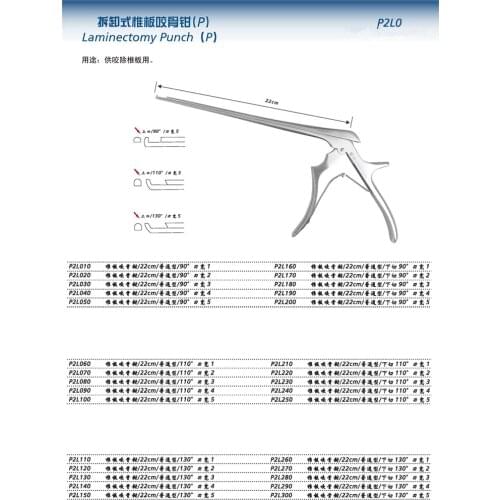 Admiralty orthopedic instruments medical spine, lumbar spine and cervical spine upper mouth tangent removable lamina biting forc
