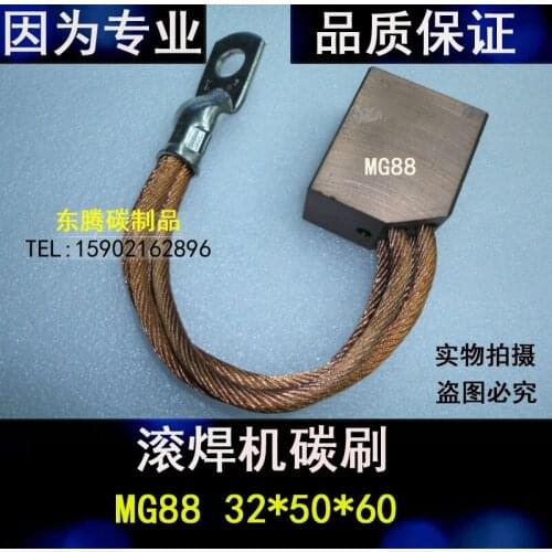 ] National standard carbon brush MG88 32*50*60/65/70 four copper wires 120 square copper carbon brush