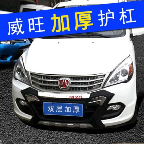 Suit For Modification Special M30 Front and Rear Bumper M50 of Baic Weiwang M20