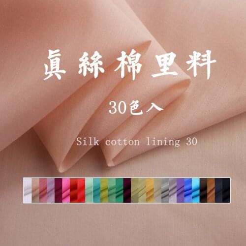 LEO&LIN New White Blue Black Haute couture Overcoat Linings Silk Cotton Fabric Sewing Yarn Tissue (1 meter)
