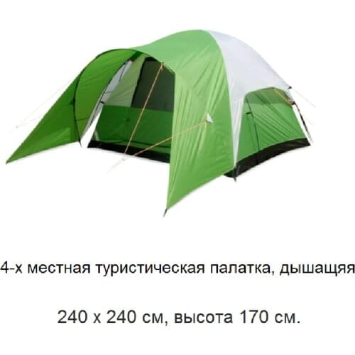 Двухслойные палатки Terbo Mir China At AliExpress