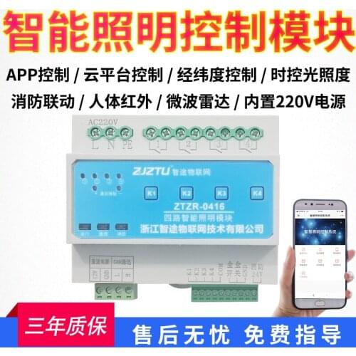 Smart Lighting Module Home Remote Time Control 4/8/10/12/16 Road Curtain Lighting System Controller Switch