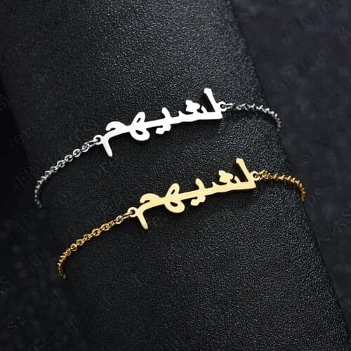 Arabic Bracelets for Women Steel Gold Bracelet Muslim Islamic God Allah Charm Stainless Steel Bracelet Jewelry bileklik bayan