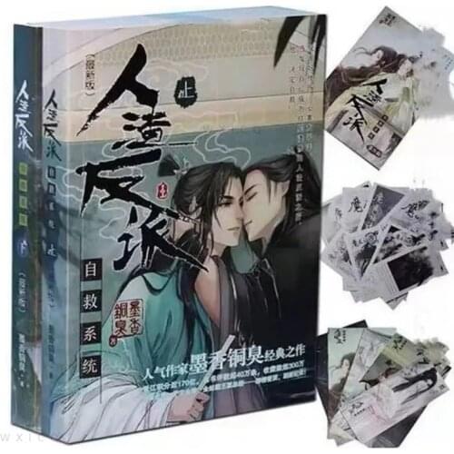 2 Books/Set The Scum Villain’s Self-Saving System Novel by MXTX Ren Zha Fan Pai Chinese Ancient Love Story Books