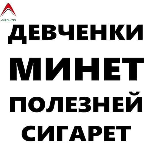 Aliauto 3D Letter Car Sticker Girls Do Not Smoke Decal on Vehicle Waterproof Stickers for Auto Products Styling Vinyl,15cm*13cm