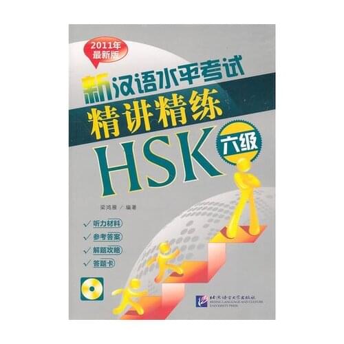 New HSK Test-Instruction and Practice Level 6 (Include CD) Chinese test training course book