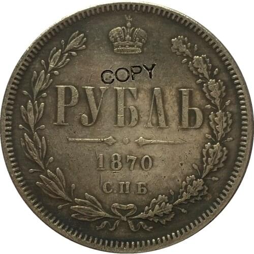 1870 RUSSIA 1 Rouble COINS COPY