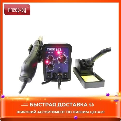 ELEMENT Soldering Stations