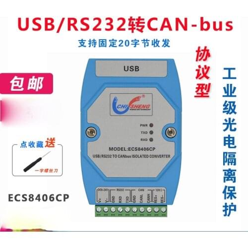 ECS8406CP Industrial-grade Isolated USB to CAN 232 to CAN CAN-bus Protocol Converter