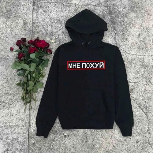 Russian inscription Hoodie MHE ПОХ*Й Letter Print Fun Sweatshirt Gothic Womens Harajuku Vintage Loose Long Sleeve Punk Hoodie