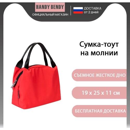 Handy Bendy Totes With Short Handles