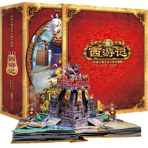 Fun 3D Pop-Up Book: Journey to the West Chinese Classical Masterpieces 3D Picture Book Gift For Kids