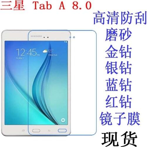 Clear Screen Protector Anti-Fingerprint Soft Protective Film For Samsung Galaxy Tab A 8.0 SM-T350 T351 T3555 with Retail Package