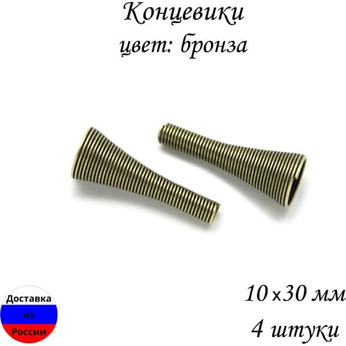 Фурнитура для бижутерии KRIMP China At AliExpress