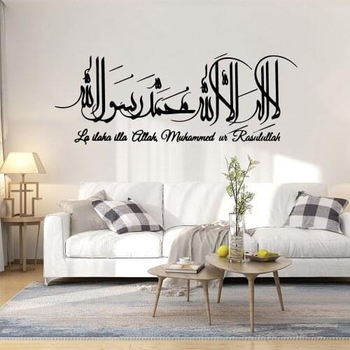 Islamic Wall Decals Islamic Muslim Quote Vinyl Wall Stickers For Living Room Islamic Wall Decoration Wallpaper Wall Stickers