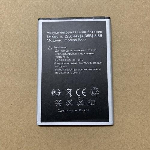 New 2200mAh impress Bear Battery for Vertex Impress Bear phone battery