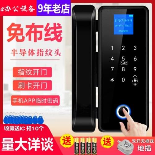 Punch Free Double Door Smart Electronic Password Lock Office Glass Door Fingerprint Lock Single