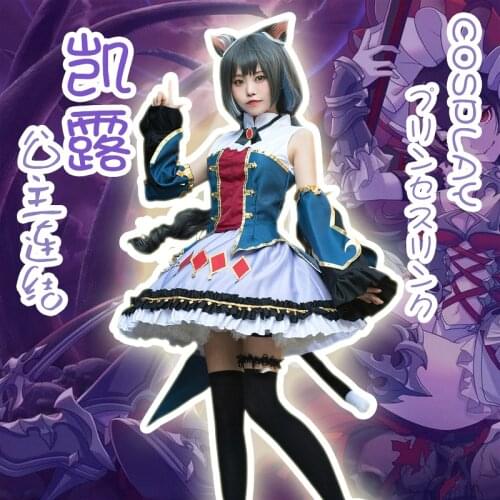 Game Princess Connect! Re:dive Cosplay Costume Kyaru/kiruya Momochi Dress Set Cosplay Costume Halloween Clothes For Women S-3xl
