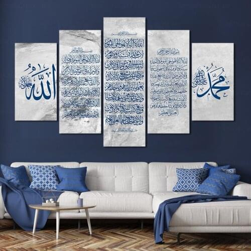 Islamic Calligraphy Ayatul Kursi Al-Fatihah Quran 5 Panels Canvas Paintings Wall Art Print Picture Poster Living Home Decor