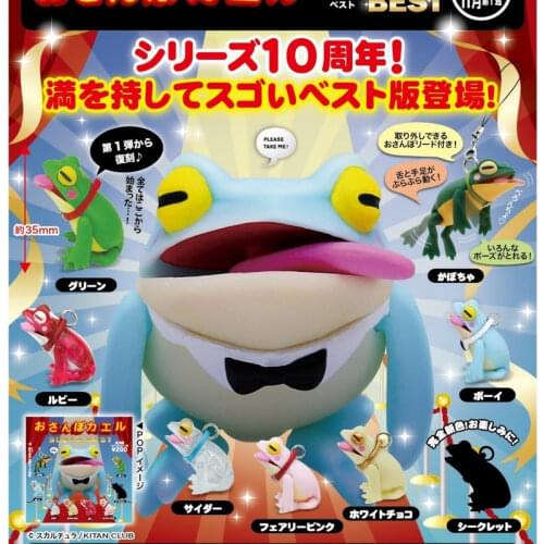 Japan Kitan Gashapon Capsule Toys KITAN CLUBE Animal Model Take A Walk Frog 10 Anniversary