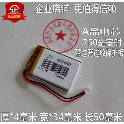 Traffic recorder, battery 3.7V, polymer lithium battery, GPS navigator, mail card, audio box, general rechargeable