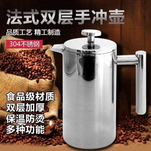 Top Sale 1000ML Stainless Steel Tea Percolator Filter Double insulation Teapot Cafetiere French Coffee Press Plunger