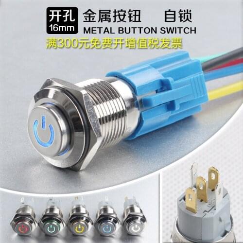 16mm Power Supply Metal Button Switch High Head Since Lock Small Type Waterproof Led Bring Lamp 12v Round
