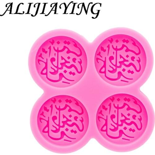 Ramadan Festival Arabic Alphabet Fondant Molds Chocolate Cake Decoration Silicone Mould DIY Candy DY0980