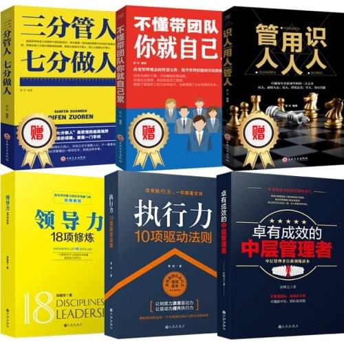 6pcs/set Chinese Books on business management marketing management hotel catering property management book for adult