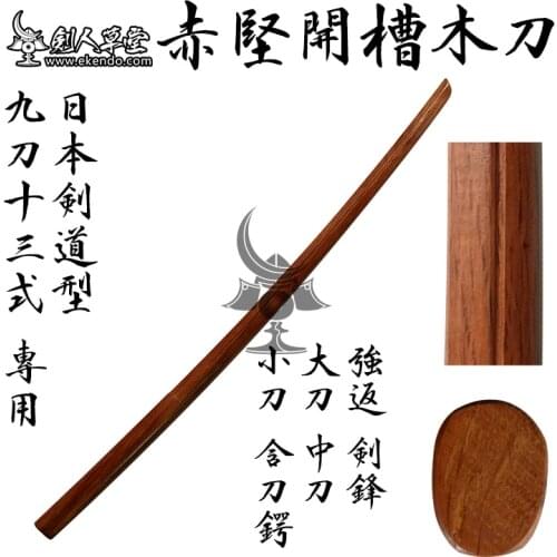 -IKENDO.NET-KB021- red oak groove-102cm bokken bokuto Japanese kendo wooden sword wooden katana for kendo kata 680g weight
