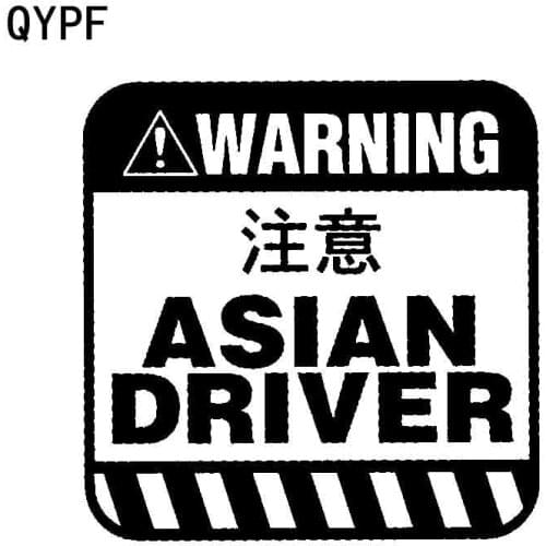 QYPF 15CM*15CM Interesting Warning Creative Asian Driver Car Sticker Decal Black Silver C15-2910