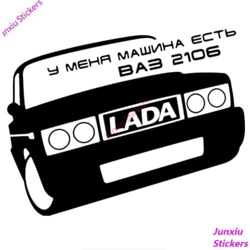 Funny Car Stickers I Have A Car Vaz 2106 Auto Decal Decor Bumper Truck Camper Voiture Course 4x4 Off Road Decal PVC12x9cm