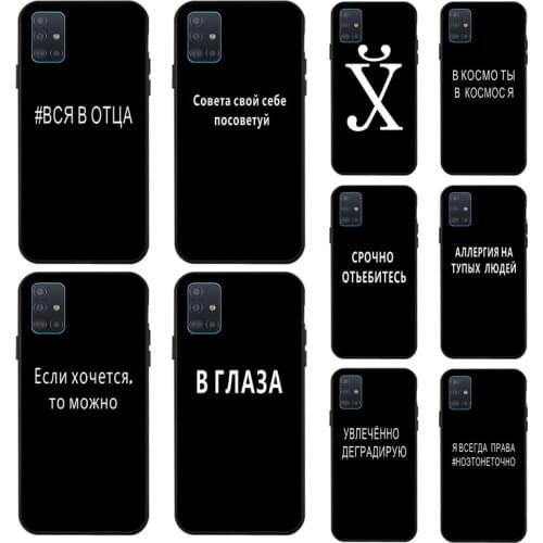 Russia Words Painted Case For Samsung Galaxy A51 Cases Silicon Samsung A71 A50 A70 A31 A21 A41 A11 A01 A20e A30 A40 A70e Covers
