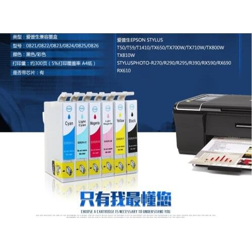 INK WAY 6 PCS ink cartridge for Epson R270/R290/R295/R390/RX590/RX610/RX615 T50 T59 TX650 TX800/TX710W/TX650 T50/T59 T0821 82N