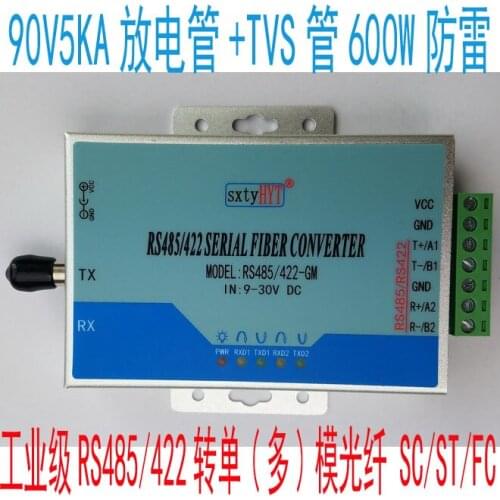 Two-way RS485/1-way RS422-to-optical fiber converter single (multi) mode single-fiber ST card port level 2 lightning protection