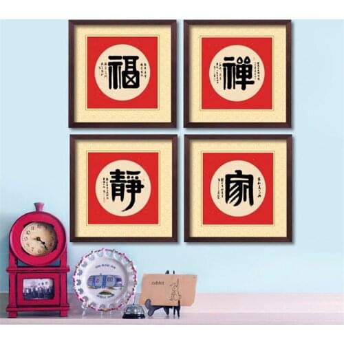 Entryway Chinese Style Abstraction Retro Calligraphy Writing Canvas Painting Wall Picture Printing Literature Poster Room Decor