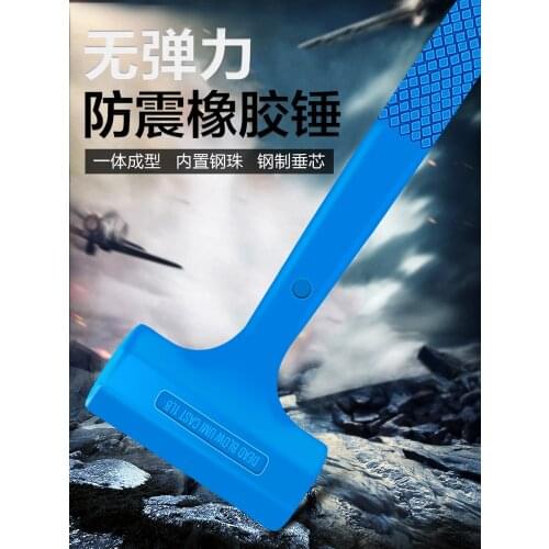 HQ 1/1.5/2/3LB Whole Body Industrial SBR Rubber Mallet Hammer Without Rebound Dead Blow Install Rubber Hammer