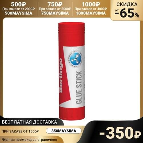BERLINGO Glue Sticks