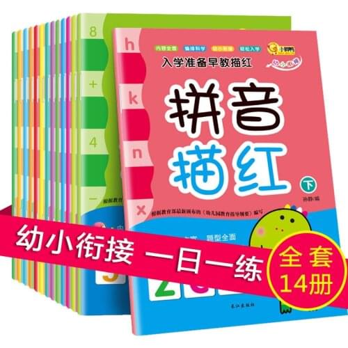 12/14 First grade childrens tracing book for students Digital Pinyin Chinese Characters Practicing Stickers Libros