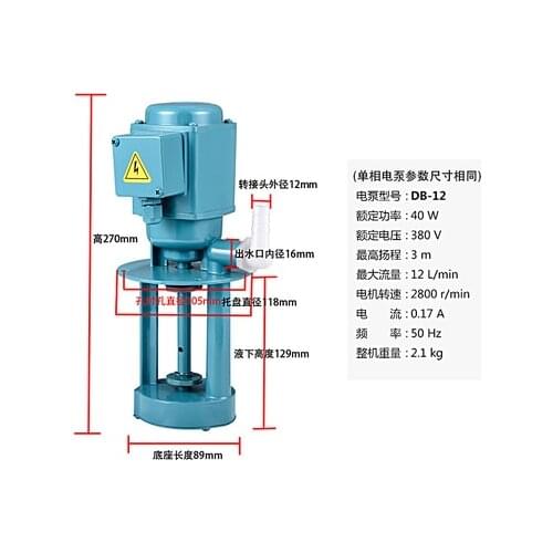 Pump DB AB series machine tool cooling pump oil pump milling machine wire cutting circulating water pump grinder special pump